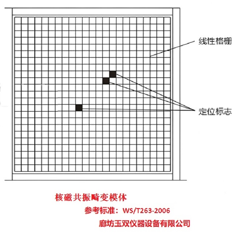 核磁畸变模体6