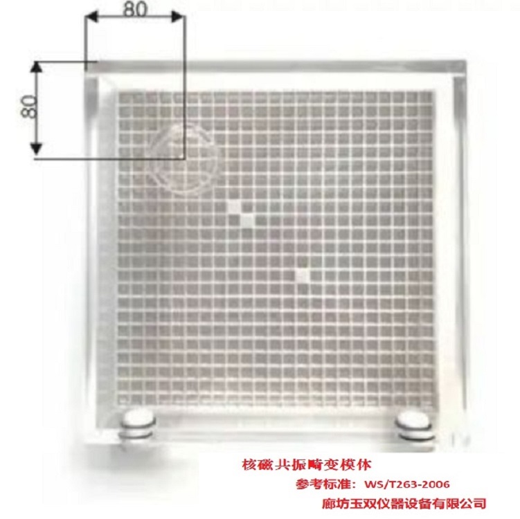 核磁畸变模体4