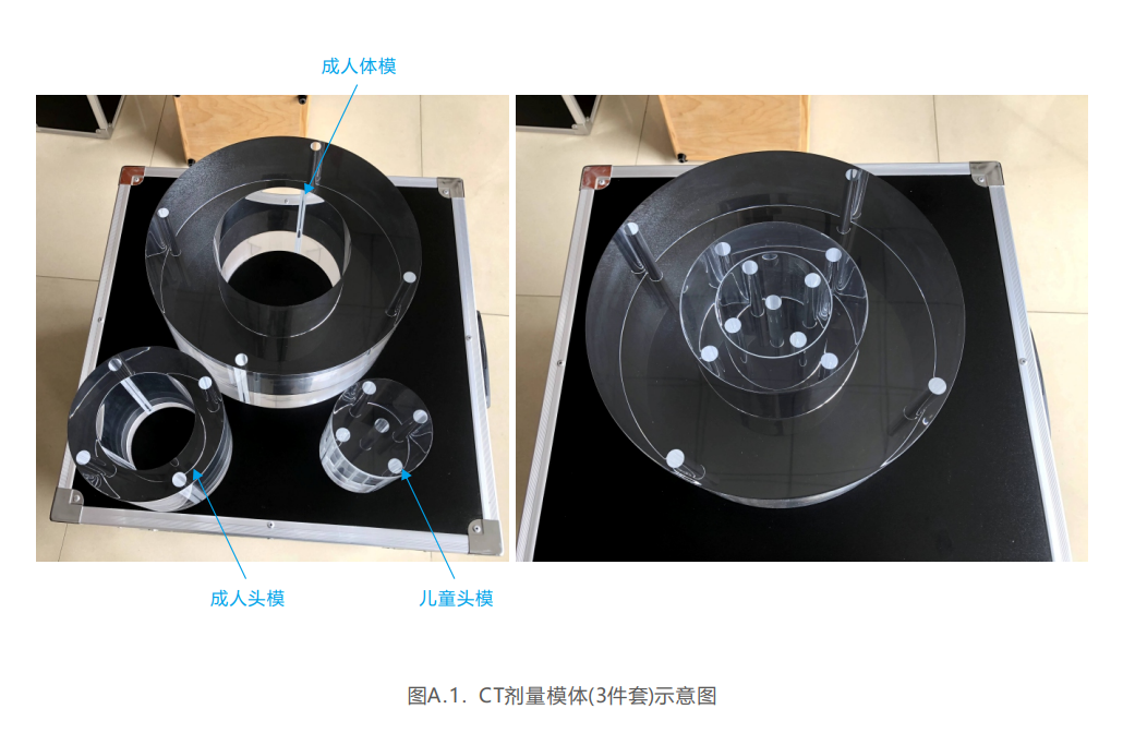 CT剂量模体儿童成人嵌套型